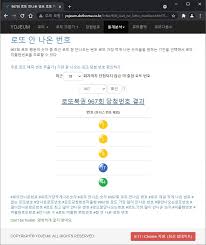 1등 빼고 다 해본 로또 번호 연구가의 '수동' vs 전국 로또 명당 best 3, 로또 명당 마니아의 '자동' 과연 어느 쪽이 쪽집게처럼 로또. Wpjr3pk0egihgm
