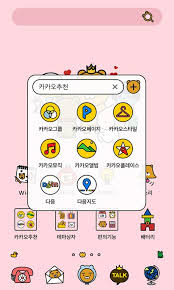 미사용 view와 resource제거로 apk파일 용량 1.72mb(약10%) 감소 ë¼ì´ì–¸í…Œë§ˆ ì¹´ì¹´ì˜¤í™ˆ 1 0 Apk Download Android Personalization Apps