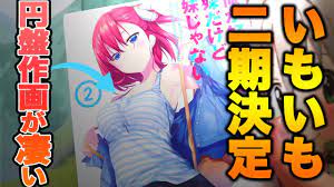 第二期決定】いもいも円盤で縦画面修正！作画崩壊を比較動画 【アニメ 俺が好きなのは妹だけど妹じゃない 3、4話】 - YouTube