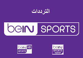 اسعار اشتراك باقات بين سبورت 2021 bein sport واجهزة الاستقبال. ØªØ±Ø¯Ø¯ Ù‚Ù†Ø§Ø© Ø¨ÙŠ Ø§Ù† Ø³Ø¨ÙˆØ±Øª Ø§Ù„Ù…ÙØªÙˆØ­Ø© Bein Sports 2021 Ø§Ù„Ø¬Ø¯ÙŠØ¯ Ø¹Ù„Ù‰ Ø§Ù„Ù†Ø§ÙŠÙ„ Ø³Ø§Øª Ø¥Ù‚Ø±Ø£ Ù†ÙŠÙˆØ²