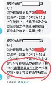 預約社區快篩掛號 register for a rapid screening. Tm59d3ncjhhpsm