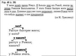 домашнее задание по русскому языку 4 класс бунеев бунеева пронина Skachat Besplatno Gdz Po Fizike Gromov Physiology Literature Algebra