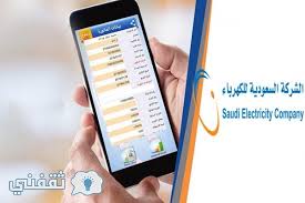 ارسال فاتورة الكهرباء على الجوال Sms كيفية الاشتراك في خدمة الرسائل المجانية ثقفني