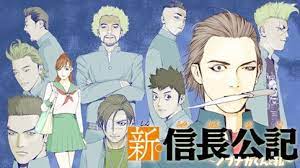 新 信長公記 ノブナガくんと私 甲斐谷忍 第２６話 招かれざる因縁 コミックdays 因縁 コミック 信長