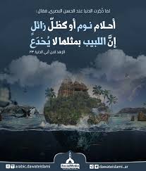 أحلام نوم أو كظل زائل إن اللبيب بمثلها لا يخدع social media facebook sign up movie posters