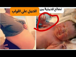 علامات الحمل على اللولب و كيف تحمى نفسك نهائيا نصائح لأول مرة تعرفيها د ريهام الشال youtube