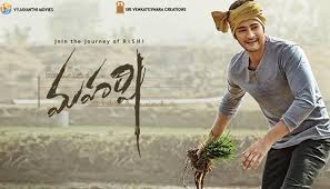 Song video preview on the 19th of april at 04:05 p.m. Maharshi Review Maharshi Telugu Review