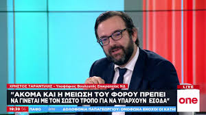 Ο νέος κυβερνητικός εκπρόσωπος, χρήστος ταραντίλης, έδωσε το στίγμα του ανασχηματισμού, ο οποίος δεν ήταν σαρωτικός, περιελάμβανε ωστόσο αξιοσημείωτες αλλαγές, που ανοίγουν το πεδίο για πολιτικές ερμηνείες. X Tarantilhs Sto One Channel Olistikh H Antilhpsh Toy Oikonomikoy Sxedioy Ths Nd Youtube