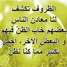 الناس معادن Quran Quotes Beautiful Quotes Quotes