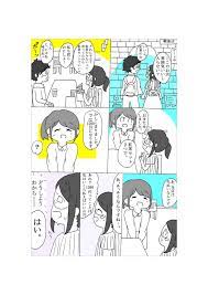 吃音の僕と計算ができない彼女 3話 - ジャンプルーキー！