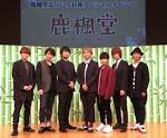 鹿楓堂よついろ日和