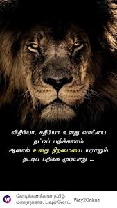 Getting a good education is very important for success. Pin By Allan Aswin On A Tamil Quotes Photo Album Quote Friends Quotes Reality Quotes