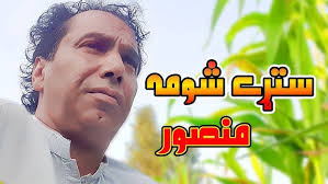 Der satare shom/ Mgul mansoor/ ghazal/ sherona