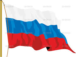 Около 4 000 (файлы превьюшки (jpeg) в расчет не входят). Vektornyj Klipart Flag Rossii 4 Skachat Dlya Dizajna