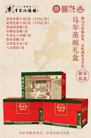 老陕的年味，都在这盒子里了！黄家泡馍馆马年礼盒开订，喊你备 ...