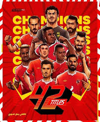 Maybe you would like to learn more about one of these? Ø§Ù„Ø£Ù‡Ù„ÙŠ ÙŠÙƒØ³Ùˆ Ø§Ù„Ø¯ÙˆØ±ÙŠ Ø¨Ø§Ù„Ù„ÙˆÙ† Ø§Ù„Ø£Ø­Ù…Ø± Ø§Ù„Ù…Ø§Ø±Ø¯ Ø§Ù„Ø£Ø­Ù…Ø± Ø¨Ø·Ù„Ø§ Ù„Ù„Ø¯ÙˆØ±ÙŠ Ø±Ù‚Ù…42