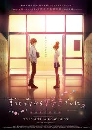 ずっと前から好きでした 告白実行委員会 i ve always liked you april 24 3016 japanese animated movie zutto mae kara koi drama japones