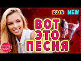 красивые песни в машину шансон сборник в дорогу 2017 2018 Lyubimoj Zhenshine Obaldennaya Pesnya Kibirev Igor Luchshie Pesni Novinki Shanson 2019 Youtube Youtube Music Broadway Shows