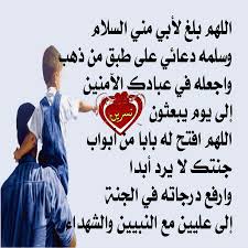 Pin By Mamito On ابي I Love My Father Islamic Images Words Quotes