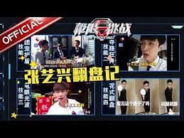 张艺兴翻盘记 小绵羊升级小狐狸看艺兴出戏三十六计 极限挑战iii 东方卫视官方高清 youtube broadway shows broadway show signs pandora screenshot