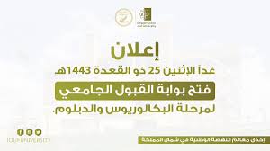 نظام تسجيل الدخول إلى بوابة الطالب الالكترونية عبارة عن نظام إلكتروني يمكّن الطالب من الاستفادة من الخدمات الإلكترونية. Ø¬Ø§Ù…Ø¹Ø© Ø§Ù„Ø¬ÙˆÙ On Twitter Ø¥Ø¹Ù„Ø§Ù† Ù‡Ø§Ù… ØºØ¯ Ø§ Ø§Ù„Ø¥Ø«Ù†ÙŠÙ† ØªØªØ§Ø­ Ø¨ÙˆØ§Ø¨Ø© Ø§Ù„Ù‚Ø¨ÙˆÙ„ Ø§Ù„Ø¬Ø§Ù…Ø¹ÙŠ Ù„Ù„Ø¹Ø§Ù… 1443Ù‡Ù€ Ù„Ù…Ø±Ø­Ù„ØªÙŠ Ø§Ù„Ø¨ÙƒØ§Ù„ÙˆØ±ÙŠÙˆØ³ ÙˆØ§Ù„Ø¯Ø¨Ù„ÙˆÙ… Ù…ÙˆØ¹Ø¯ ÙØªØ­ Ø¨ÙˆØ§Ø¨Ø© Ø§Ù„Ù‚Ø¨ÙˆÙ„ Ø§Ù„Ø¥Ø«Ù†ÙŠÙ† 25 11 1442 Ù‡Ù€