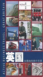 Chinalove is an asian dating site. Active Business Travel Great Britain Zhou Qianmei Han Li Betser Yintong 9780955647406 Amazon Com Books