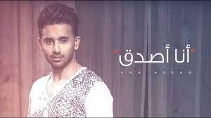 Check spelling or type a new query. ÙØ¤Ø§Ø¯ Ø¹Ø¨Ø¯Ø§Ù„ÙˆØ§Ø­Ø¯ Ø§Ù†Ø§ Ø£ØµØ¯Ù‚ Ø­ØµØ±ÙŠØ§ 2018 Youtube In 2021 Youtube Movie Posters Development