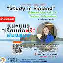 Next Move Finland เรียนฟินแลนด์ ทำงานฟินแลนด์ ชีวิตที่ฟินแลนด์