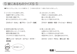 簡単クイズ20問 高齢者の脳トレにおすすめ 家にあるもの簡単クイズ ハートページナビ 脳トレ クイズ 脳