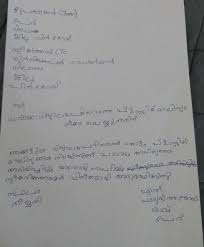 Official letter format in malayalam fresh formal letter format new. Malayalam Formal Letter Format Brainly In