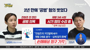 워터파크 몰카범에 징역 4년6개월 중형 | 채널A 뉴스