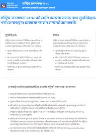 Loksewa pararastra na su questions. Central Bureau Of Statistics Cbs Vacancy For Supervisor And Enumerator Collegenp