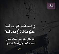 من شعر الجواهري poster movie posters poetry