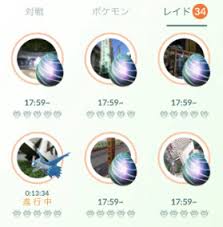 みなさんレイドアワーお疲れ様でした。この記事ではレイドアワーに参加したみなさんの感想をまとめていきます。 伝説レイドアワー「レジスチル」感想まとめ 【nia】ポケモンgo lv.1651【ポケゴ】 引用元: çªç„¶ã®ãƒ‡ã‚£ãƒŠãƒ¼ãƒ¬ã‚¤ãƒ‰ã‚¢ãƒ¯ãƒ¼æ¥ãŸ Legendarydinnerhour ãƒã‚±ãƒ¢ãƒ³go è¦æœ›go