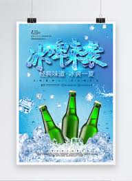 Buy stock footage and video effects from $4. Summer Cold Beer Poster Template Image Picture Free Download 401442935 Lovepik Com