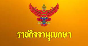 Maybe you would like to learn more about one of these? à¸£à¸²à¸Šà¸ à¸ˆà¸ˆà¸²à¸™ à¹€à¸šà¸à¸©à¸² à¹€à¸œà¸¢à¹à¸žà¸£ à¸›à¸£à¸°à¸à¸²à¸¨à¹ƒà¸« à¸«à¸¡ à¸­à¸¡à¹€à¸ˆ à¸²à¸«à¸ à¸‡ à¸¡à¸²à¸¥ à¸™ à¸¡à¸‡à¸„à¸¥ à¸­à¸¡à¸²à¸•à¸¢à¸ à¸¥