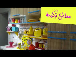 المطابخ التركية و ترتيبها حاجة فاخر من الأخر شوفي بنفسك وتعلمي Youtube