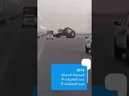 Maybe you would like to learn more about one of these? 8 Ø­ÙˆØ§Ø¯Ø« Ø´Ø§Ø­Ù†Ø§Øª Ù…Ø±ÙˆØ¹Ø© Ø¬Ø±ÙŠØ¯Ø© Ø§Ù„ÙˆØ·Ù† Ø§Ù„Ø³Ø¹ÙˆØ¯ÙŠØ© ØªØ±Ù†Ø¯ Ø§Ù„Ø¹Ø±Ø¨