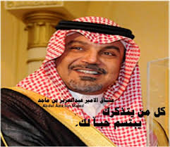 عشاق الامير عبدالعزيز بن ماجد Posts Facebook