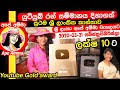 Music videos and all other sri lankan tv programs. à¶´ à¶§ à¶š à¶» à·€à¶½ à¶± à¶  à¶šà¶½à¶§ à¶…à¶º à·ƒ à¶š à¶» à¶¸ Chocolate Ice Cream Without Fresh Milk By Ape Amma 12 05 20 Sinhala Sri Lankan Thrimana Tv