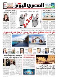 عدد الجمعة 3يناير 2020 By Al Masry Media Corp Issuu