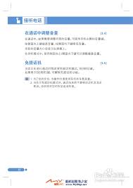 pantech PG1400手机用户手册:[5]-百度经验
