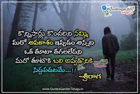 We did not find results for: Best Love Failure Telugu Status Sad Alone Emotional Quotes Quotes Garden Telugu Telugu Quotes English Quotes Hindi Quotes