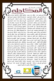 شبكة قحطان Qahtaan On Twitter قصيده الشاعر هذال ماضي السبيعي من قبيلة المكاحله في الامير سلامه بن دحيم بن سعيدان اميرالفوج 15 و قبيله قحطان