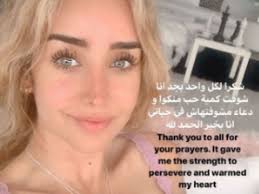 بالصور مراحل تطو ر جمال هنا الزاهد عبر السنوات. Ø±Ø³Ø§Ù„Ø© Ù…Ø¤Ø«Ø±Ø© Ù„Ù‡Ù†Ø§ Ø§Ù„Ø²Ø§Ù‡Ø¯ Ù‚Ø¨Ù„ Ø¯Ø®ÙˆÙ„ ØºØ±ÙØ© Ø§Ù„Ø¹Ù…Ù„ÙŠØ§Øª Ù„ÙŠØ§Ù„ÙŠÙ†Ø§