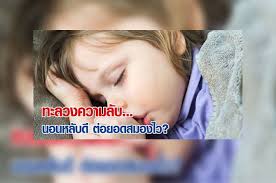 แอลฟา-แลคตัลบูมินเป็นแหล่งโปรตีนคุณภาพสูง