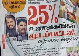 Thatstamil is a live tamil news portal offering online tamil news, movie news in tamil , sports news in tamil, business news in tamil & all tamil newspaper updates, kollywood cinema news in tamil, astrology, videos, art culture, recipes and much more only on oneindia tamil. 25 Of The Restaurants Closed Persatuan Pengusaha Restoran Muslim Malaysia