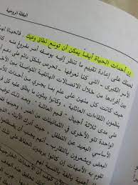 باب اليقظة الروحية من كتاب البرمحة arabic tattoo quotes book quotes arabic quotes