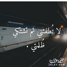 صور حزينه 2020 اجمل الصور الحزينه بعبارات حزينه صور مكتوب عليها عبارات حزينه words quotes talking quotes arabic quotes