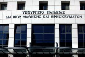Το υπουργείο παιδείας ανακοίνωσε ότι οι νέες θεματικές θα ενταχθούν μέσω των εργαστηρίων δεξιοτήτων. Ypoyrgeio Paideias 18 Erwthseis Kai Apanthseis Gia To Neo Nomosxedio